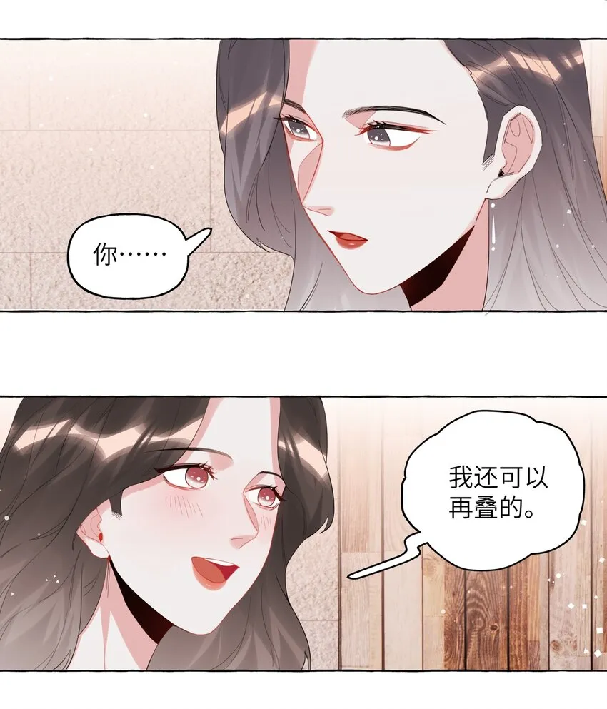 031 狼狈为奸 第12页