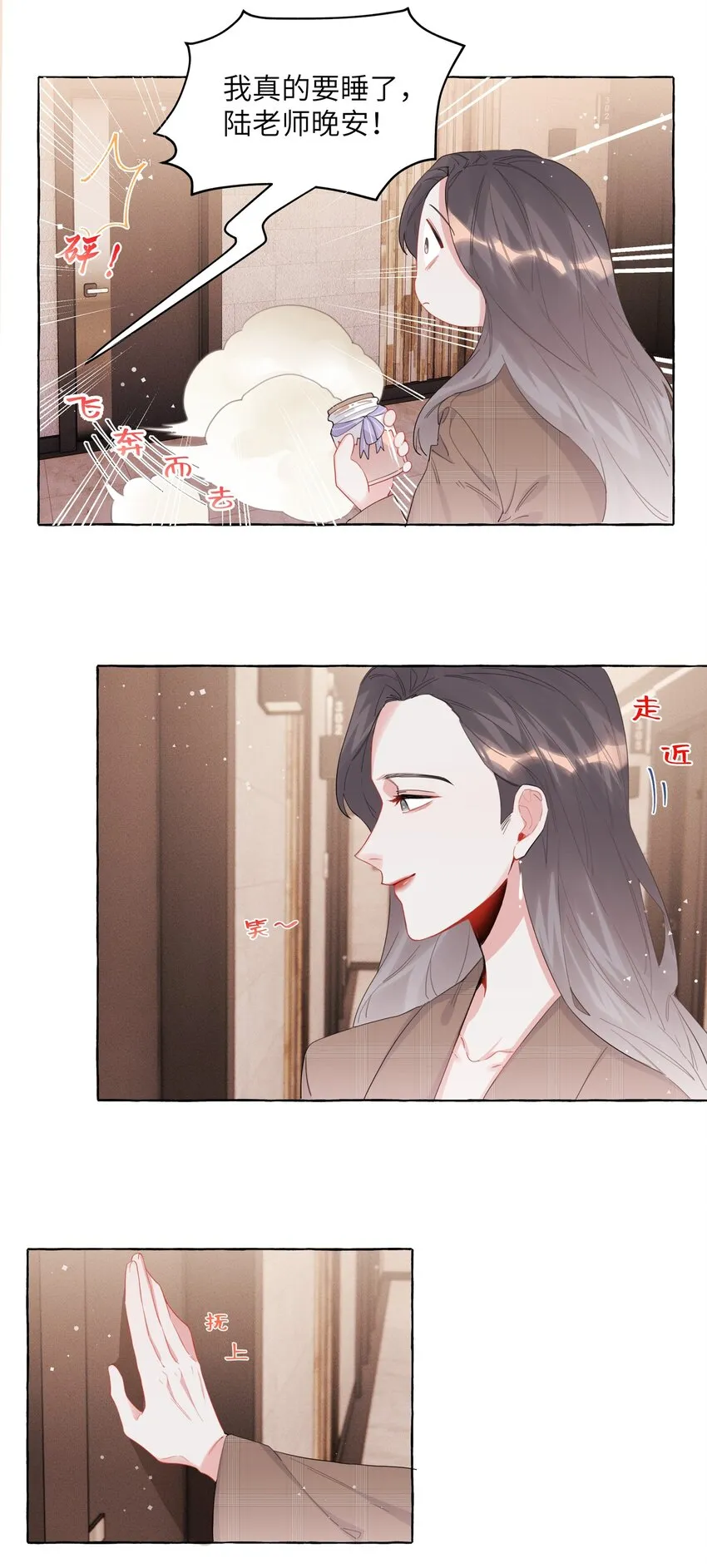 031 狼狈为奸 第13页