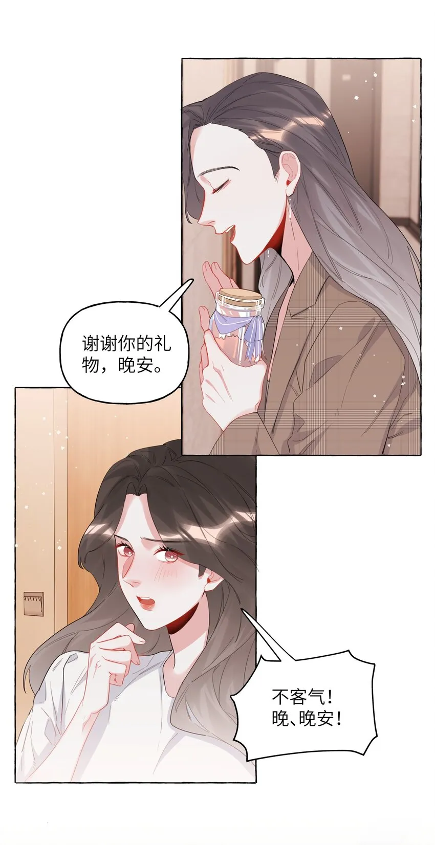 031 狼狈为奸 第14页