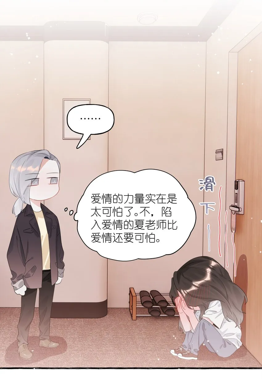031 狼狈为奸 第15页