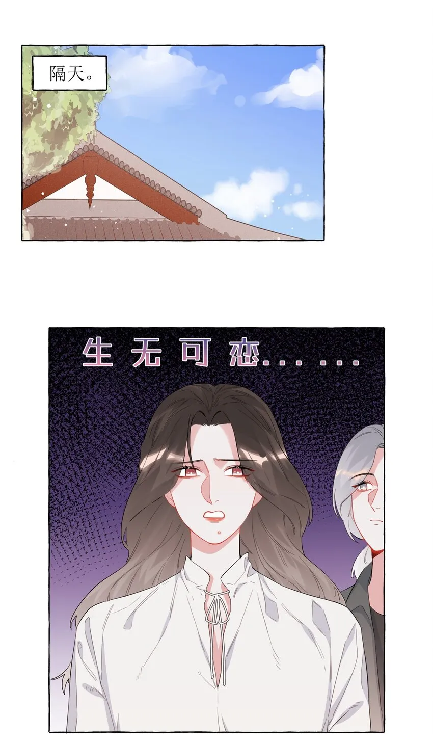 031 狼狈为奸 第16页