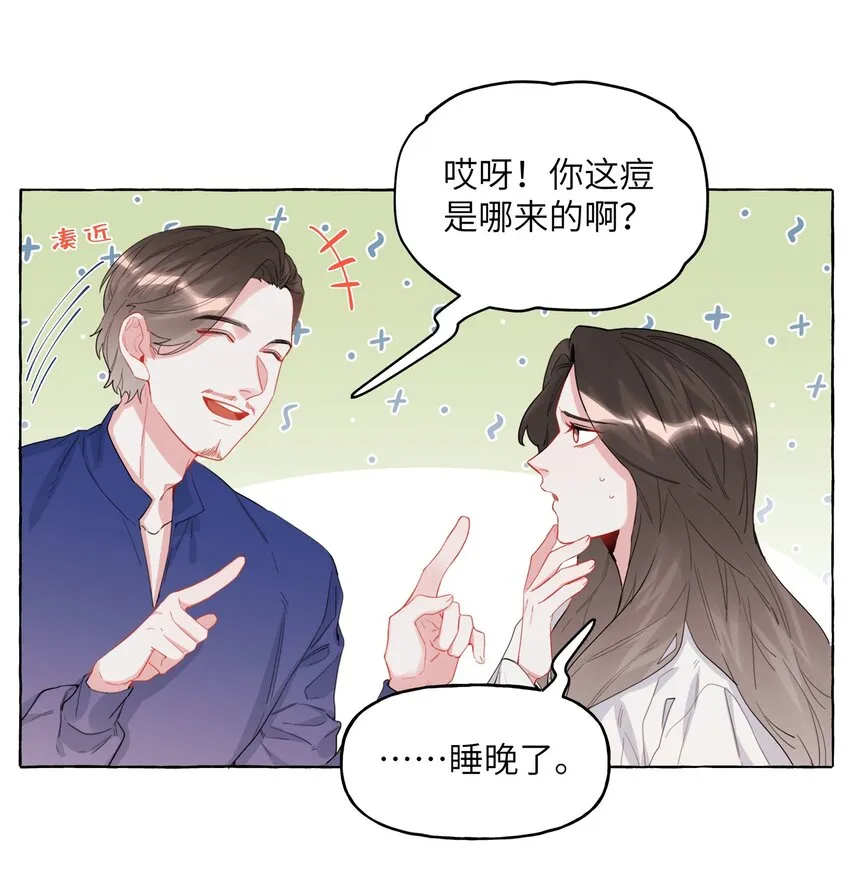 031 狼狈为奸 第17页