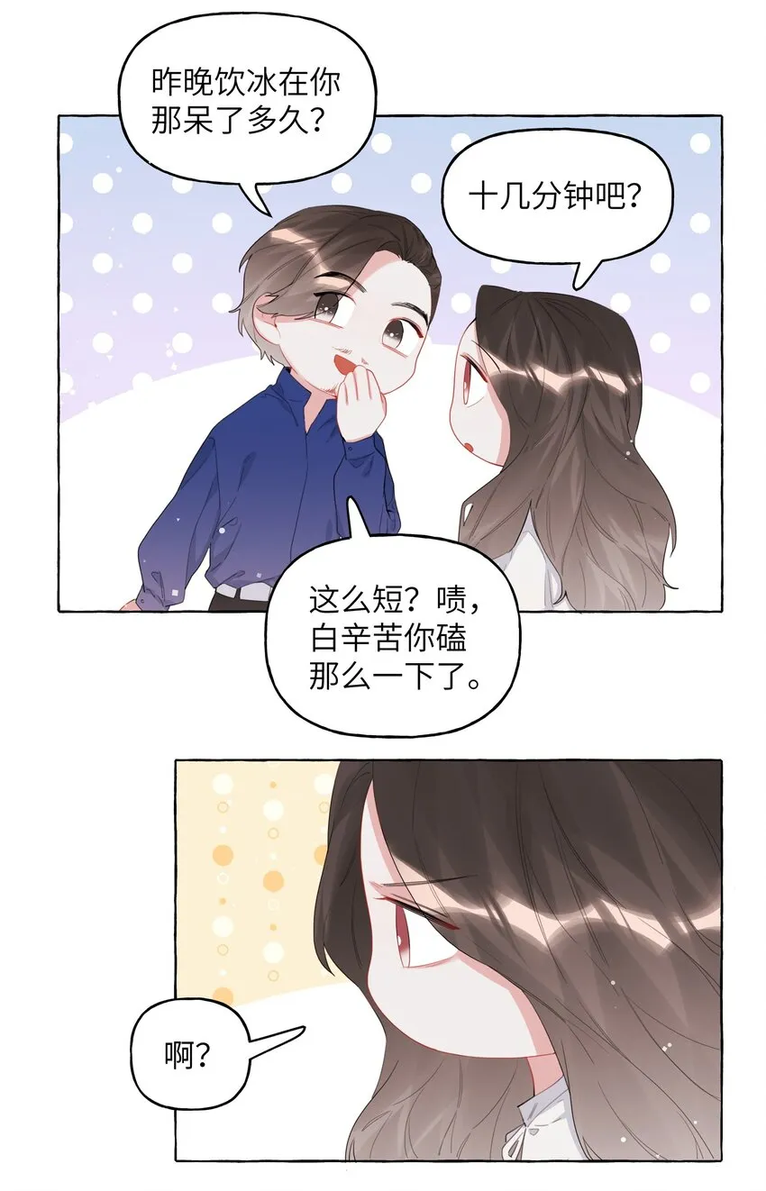 031 狼狈为奸 第18页
