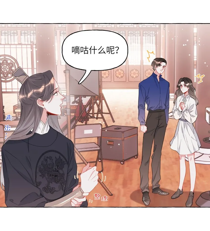 031 狼狈为奸 第20页