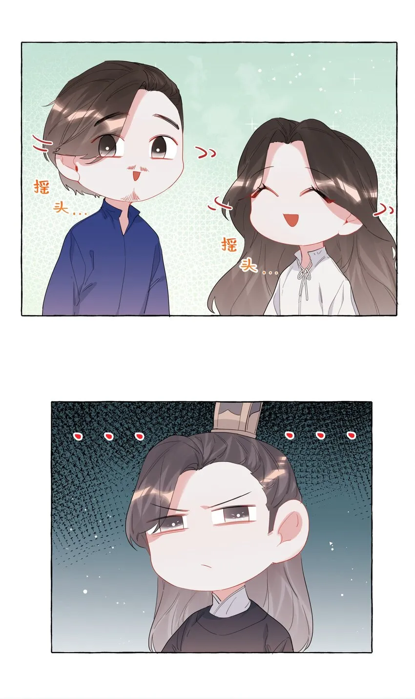 031 狼狈为奸 第21页