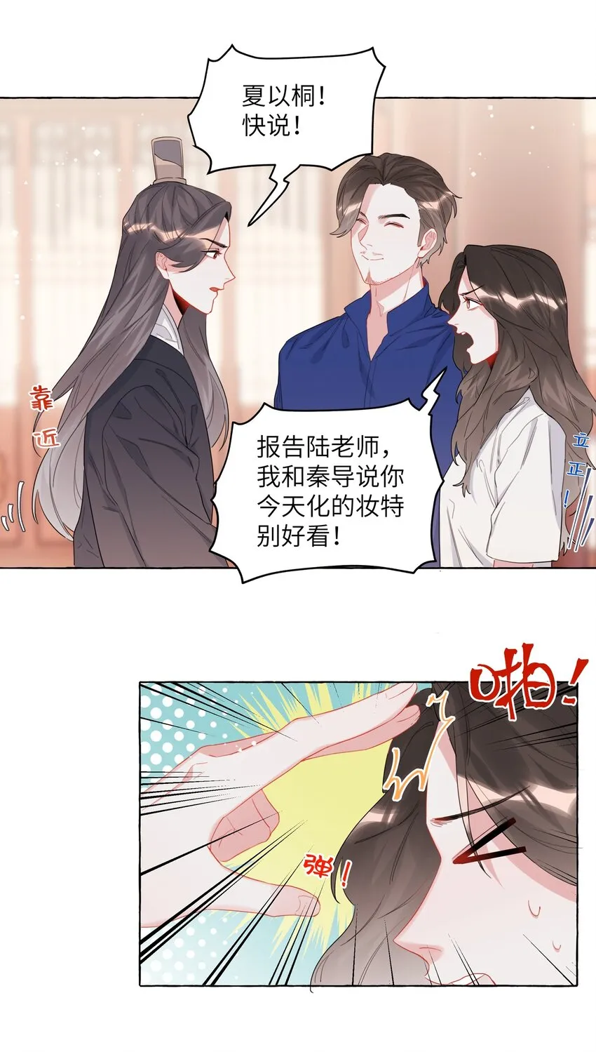 031 狼狈为奸 第22页