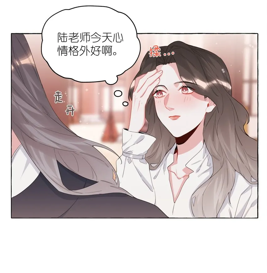 031 狼狈为奸 第24页