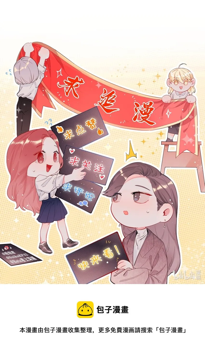 031 狼狈为奸 第26页