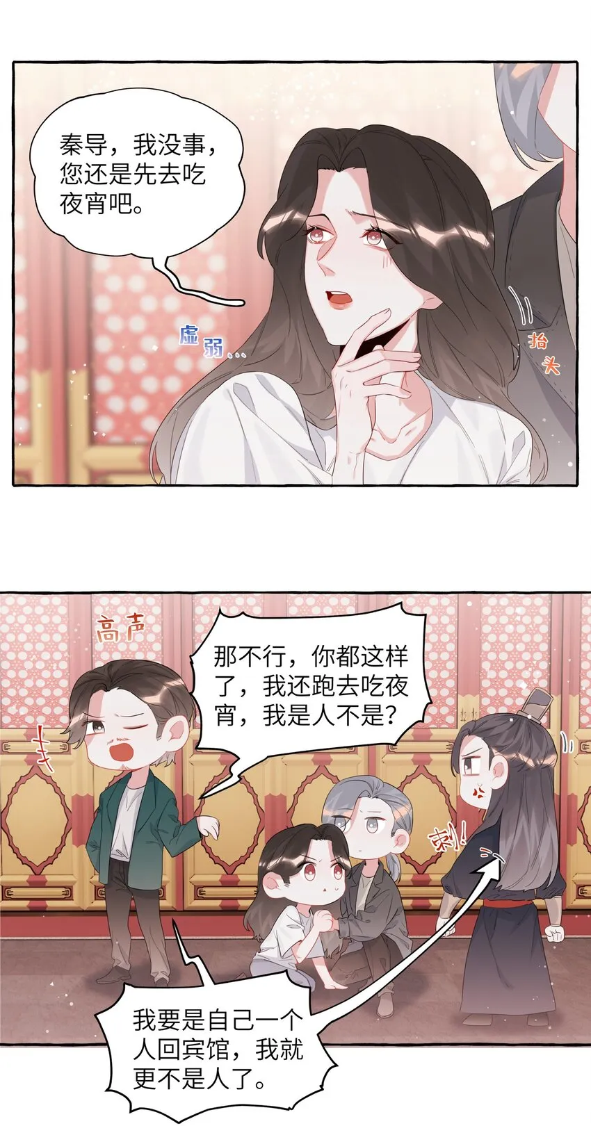 030 陆老师为什么又不高兴了呢？ 第2页