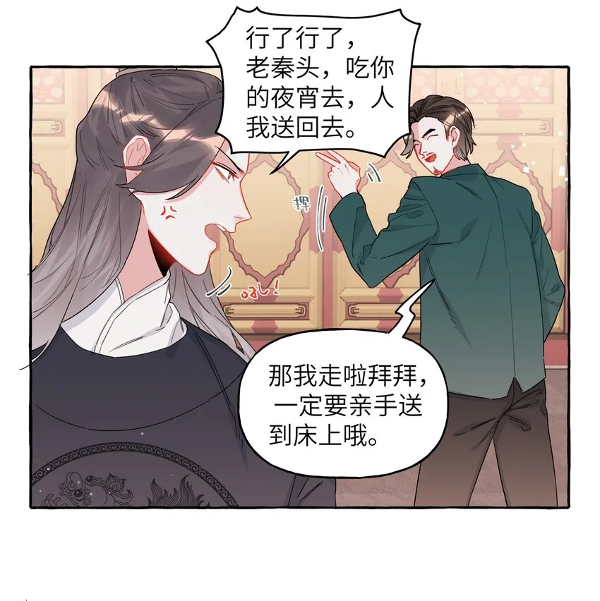 030 陆老师为什么又不高兴了呢？ 第3页