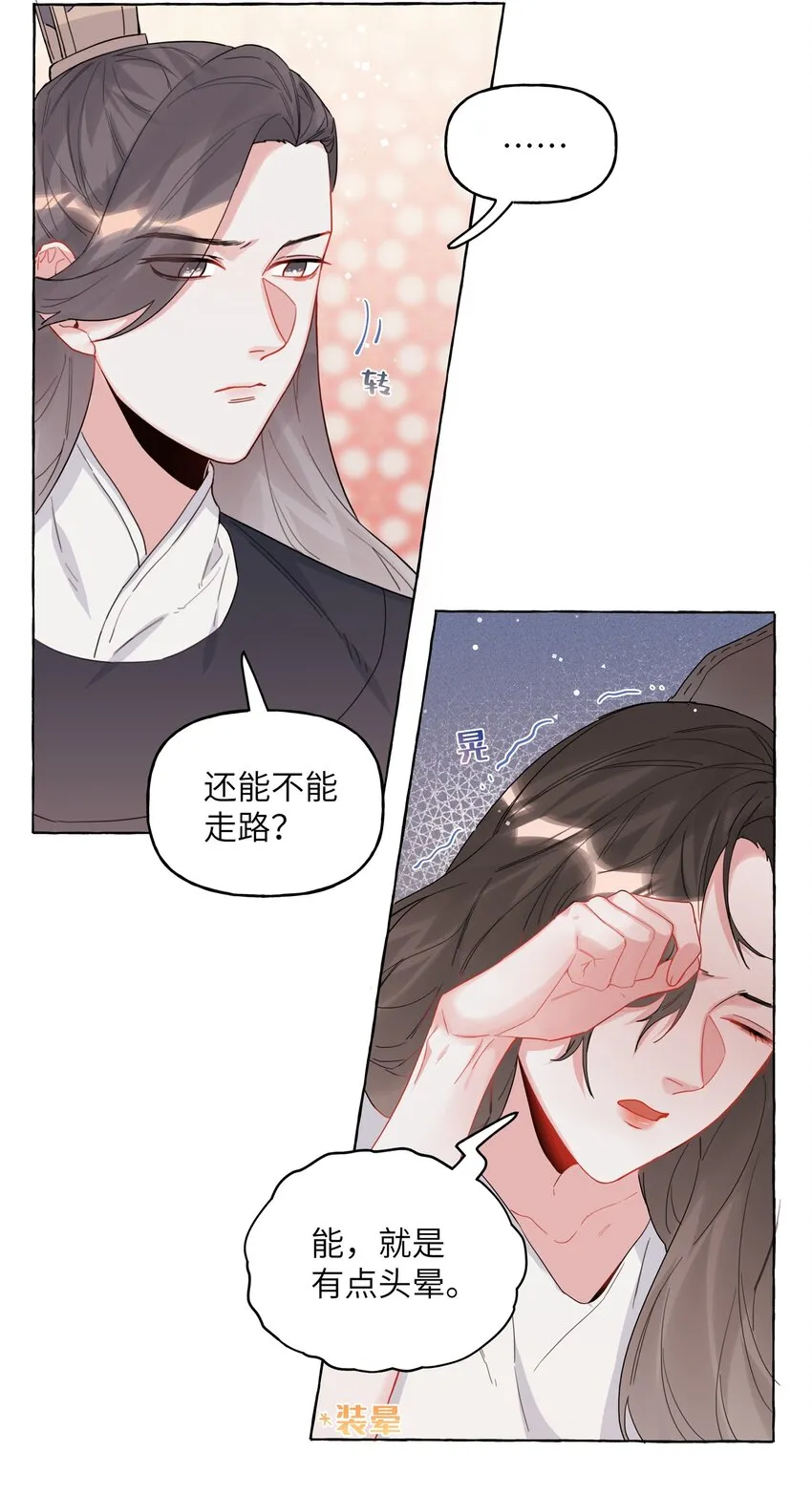 030 陆老师为什么又不高兴了呢？ 第4页