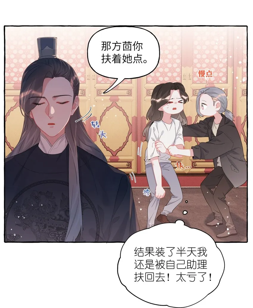 030 陆老师为什么又不高兴了呢？ 第5页