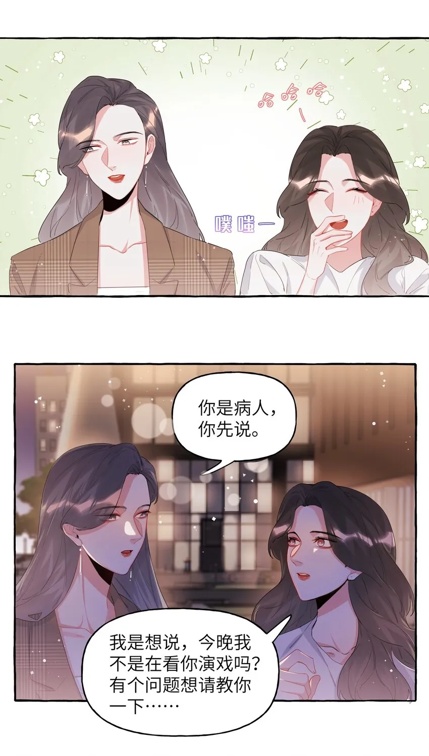 030 陆老师为什么又不高兴了呢？ 第9页