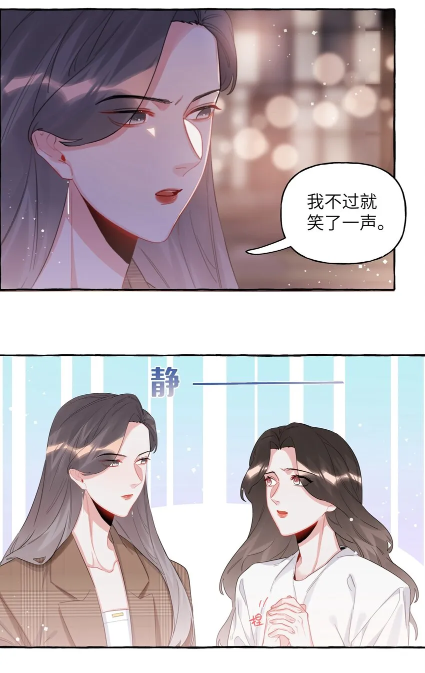 030 陆老师为什么又不高兴了呢？ 第11页