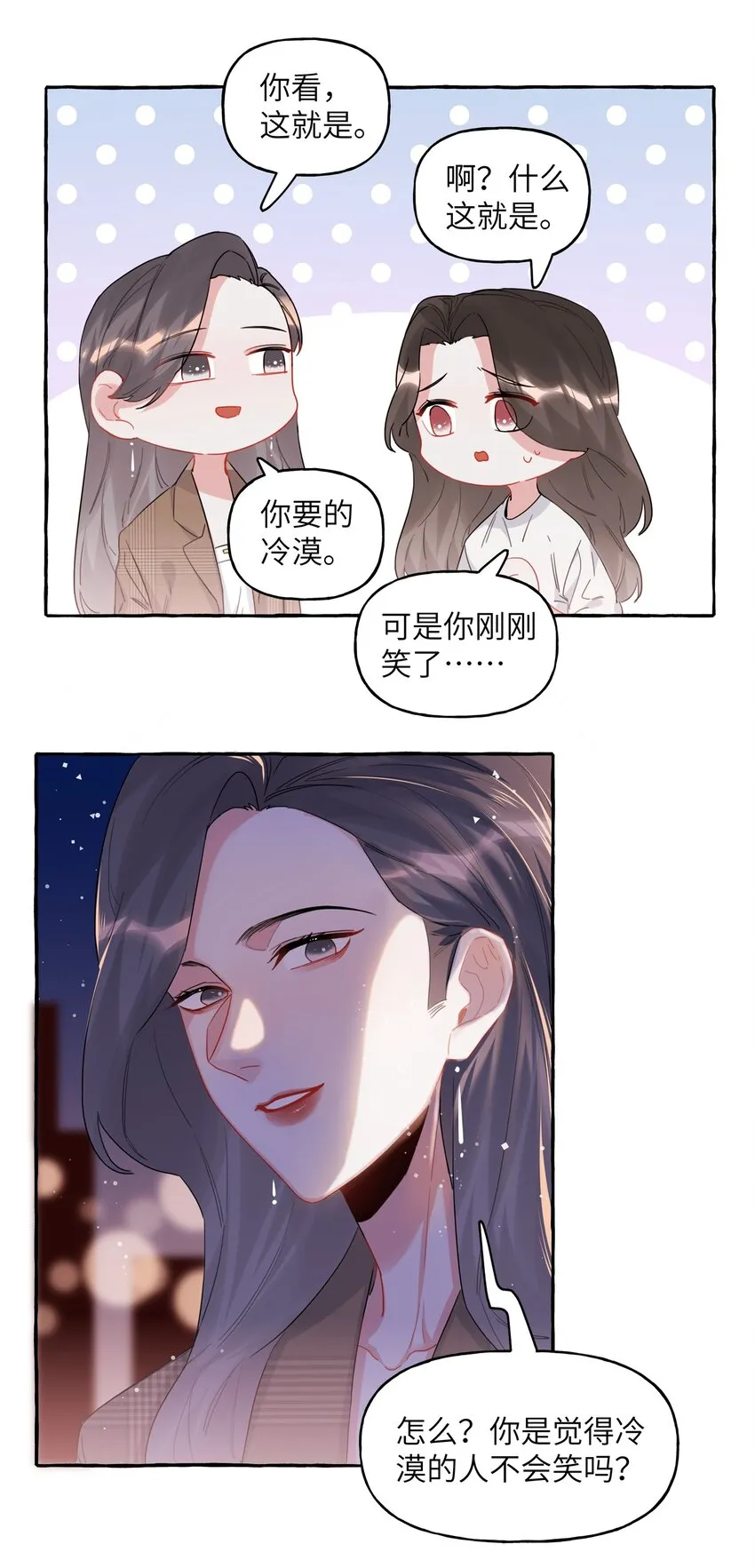 030 陆老师为什么又不高兴了呢？ 第12页