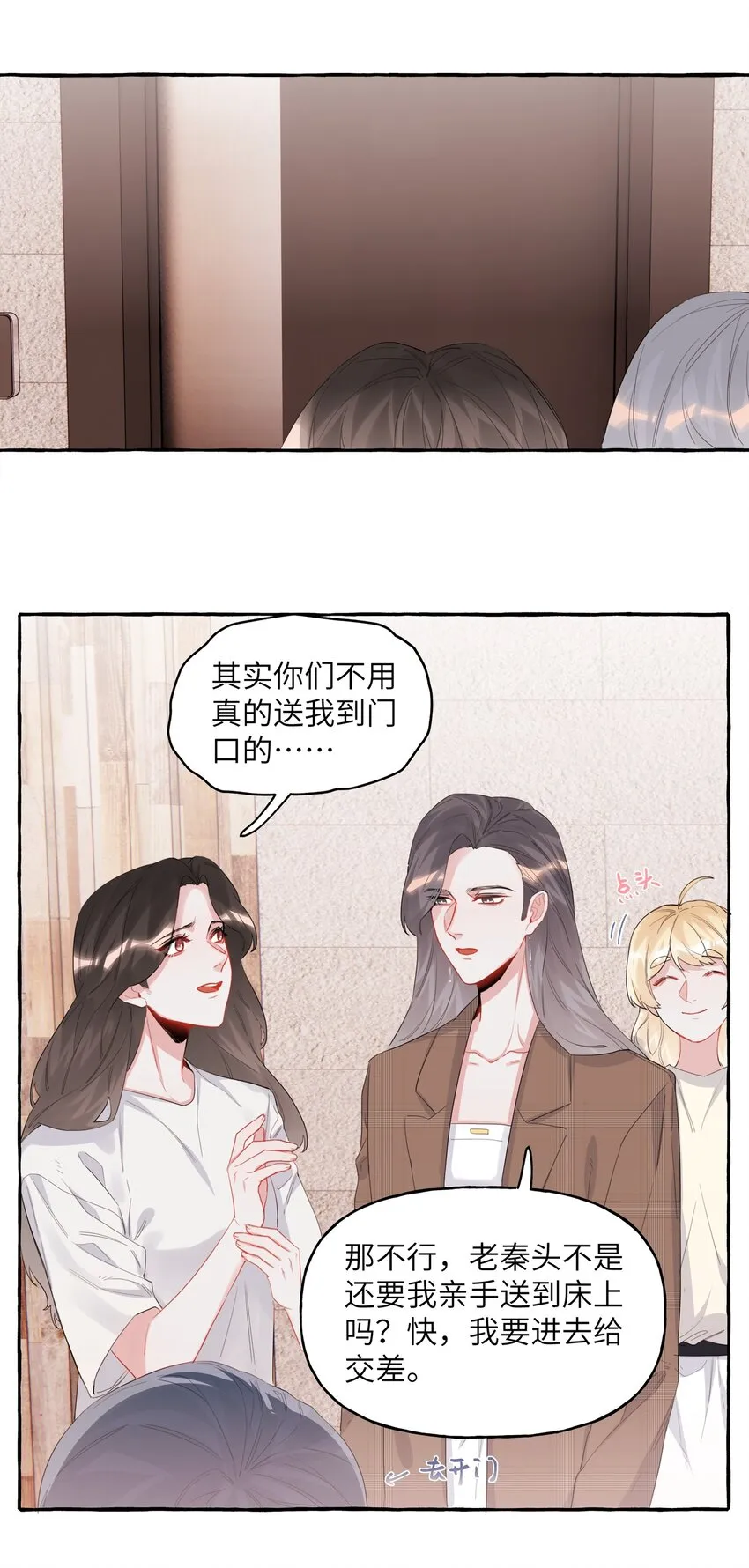 030 陆老师为什么又不高兴了呢？ 第14页