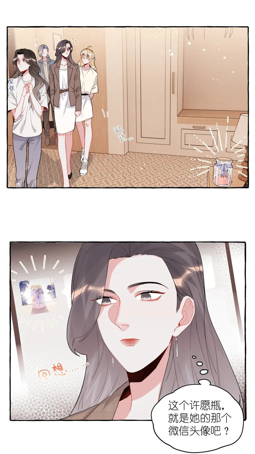 030 陆老师为什么又不高兴了呢？ 第15页