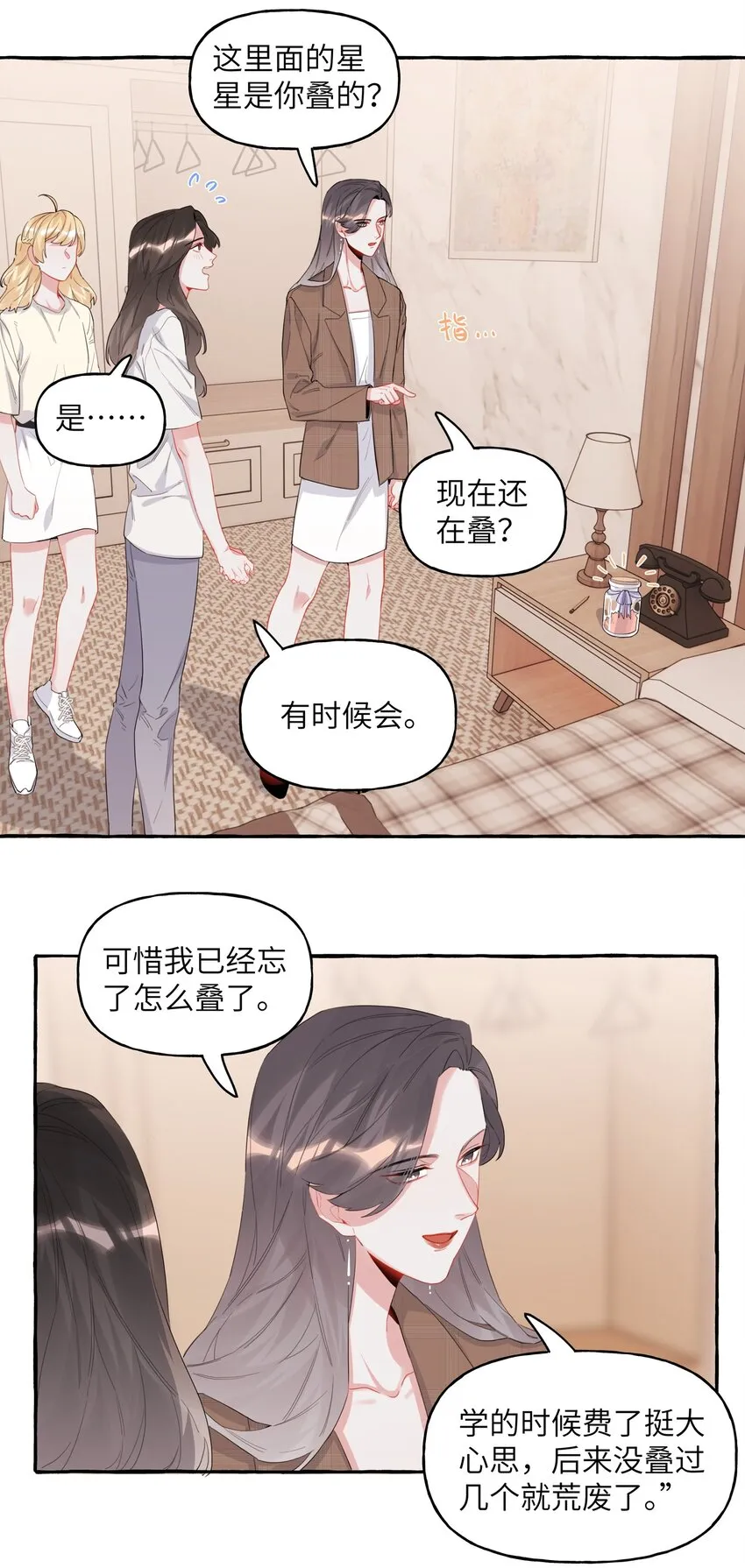 030 陆老师为什么又不高兴了呢？ 第16页