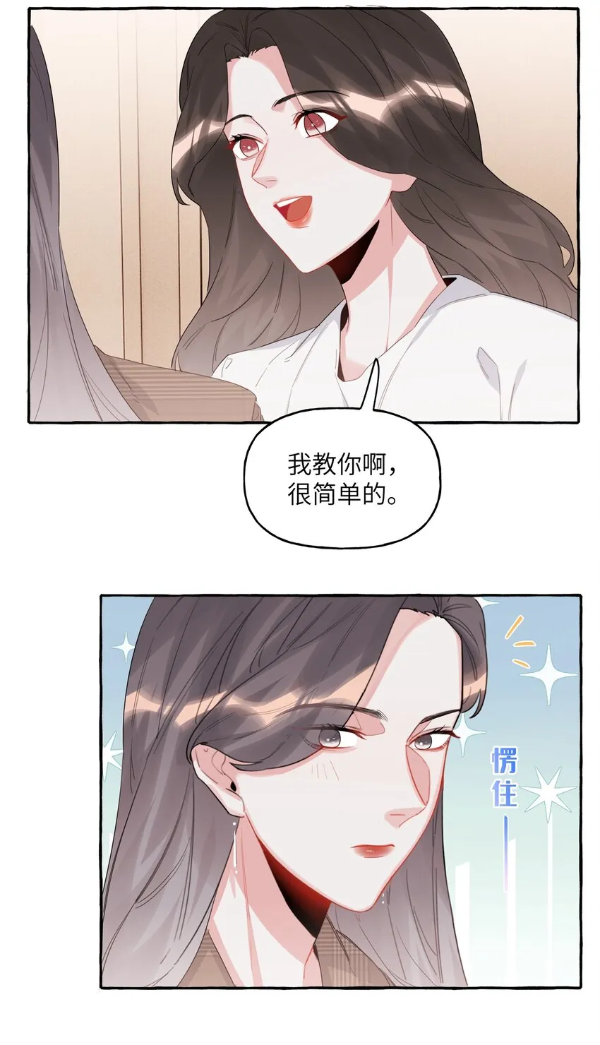 030 陆老师为什么又不高兴了呢？ 第17页