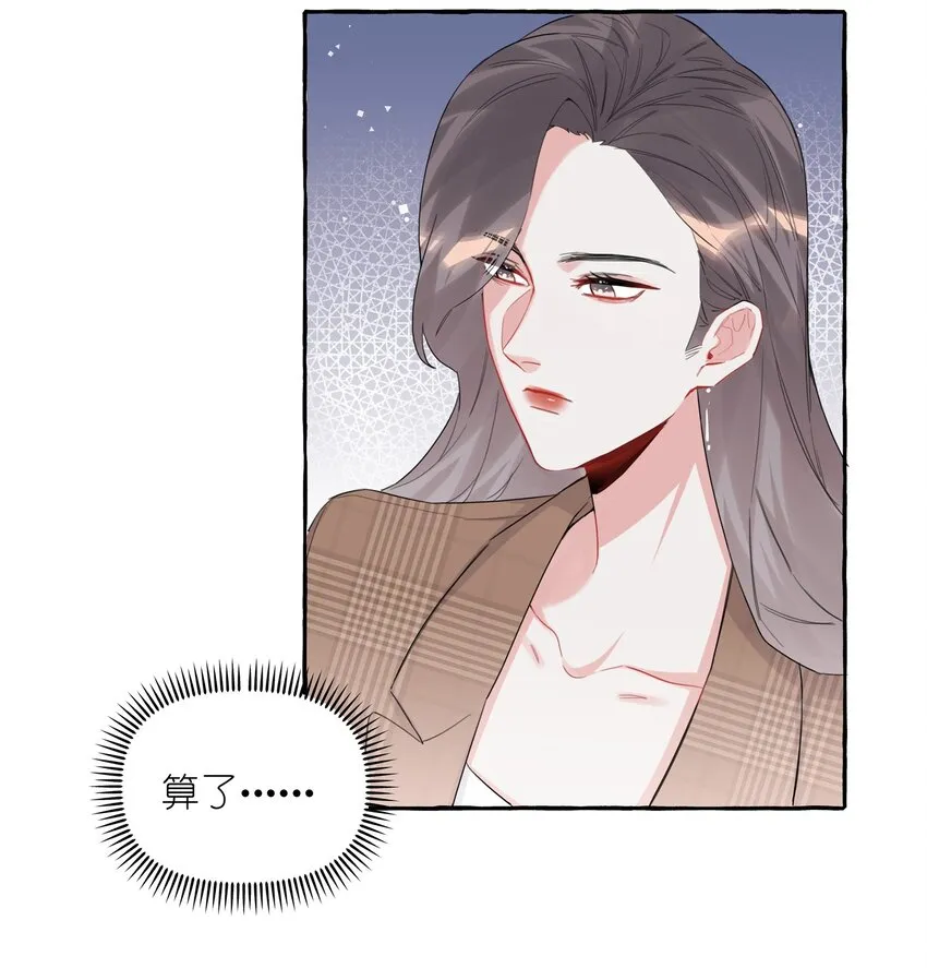 030 陆老师为什么又不高兴了呢？ 第19页