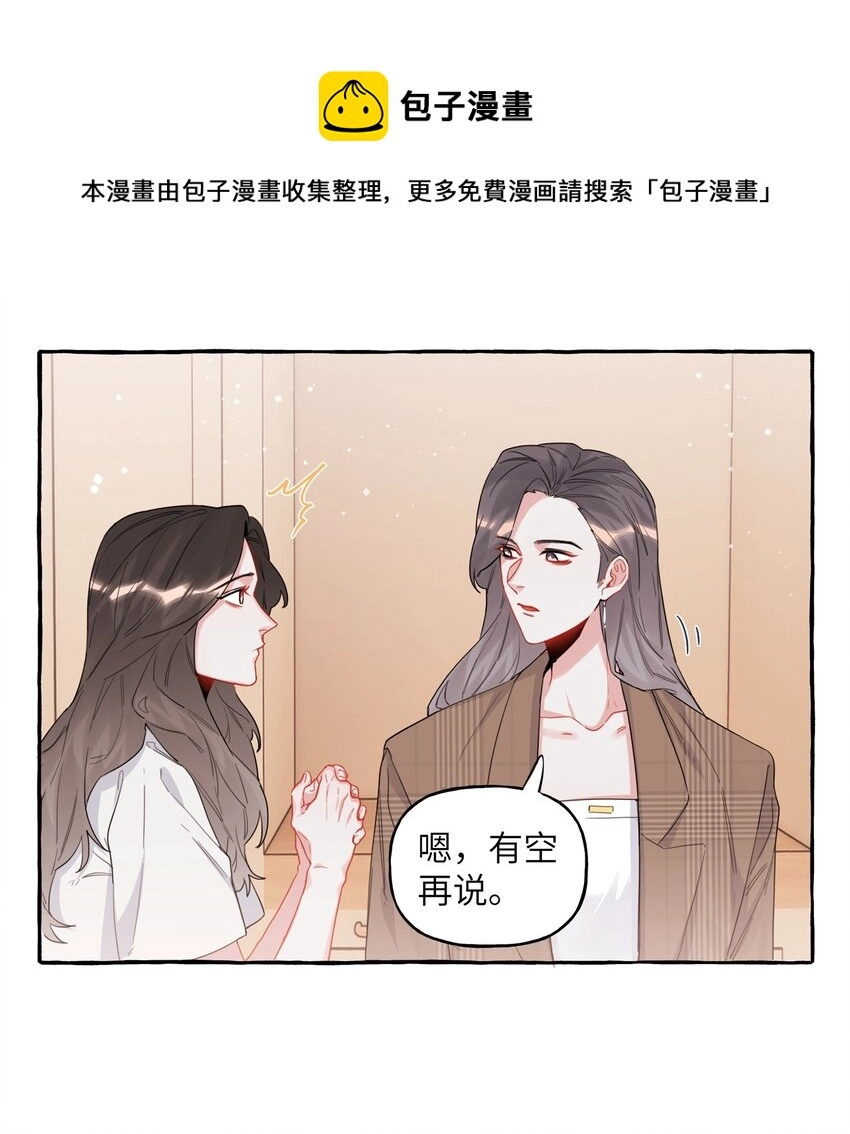 030 陆老师为什么又不高兴了呢？ 第20页