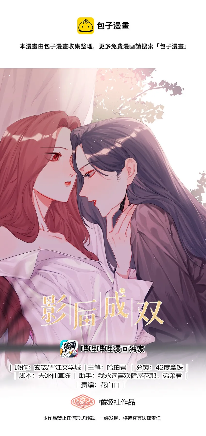 029 不开门 第1页