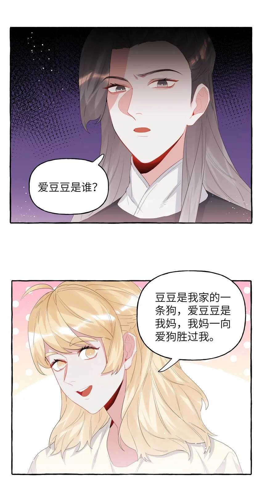 029 不开门 第2页