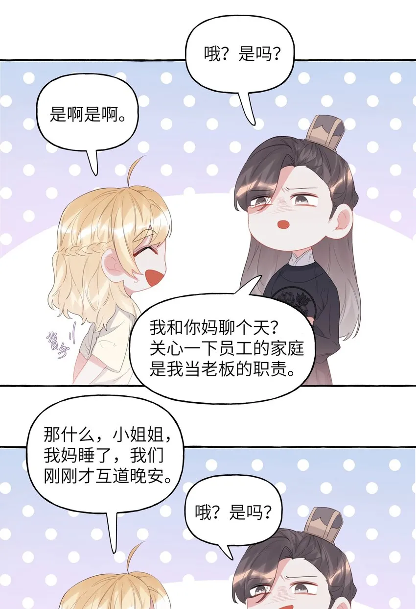 029 不开门 第3页