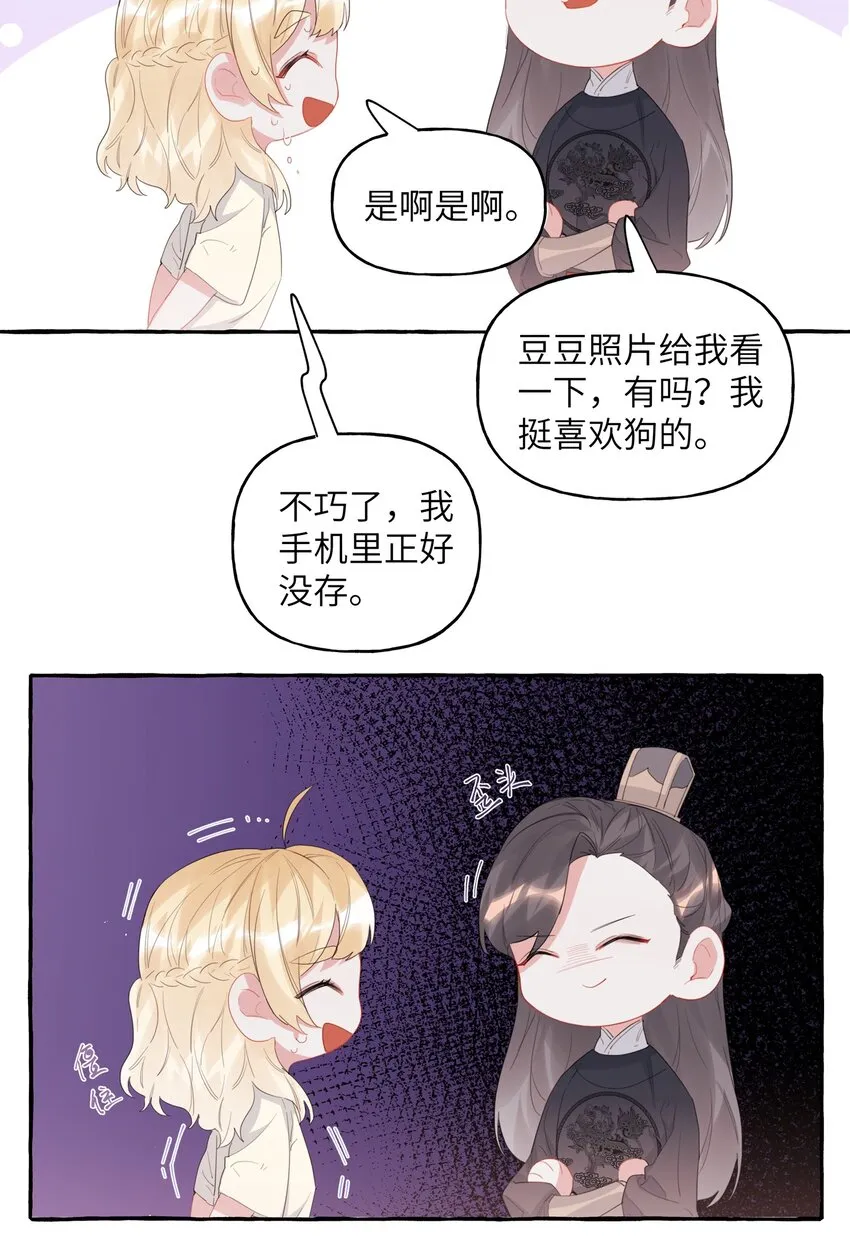 029 不开门 第4页