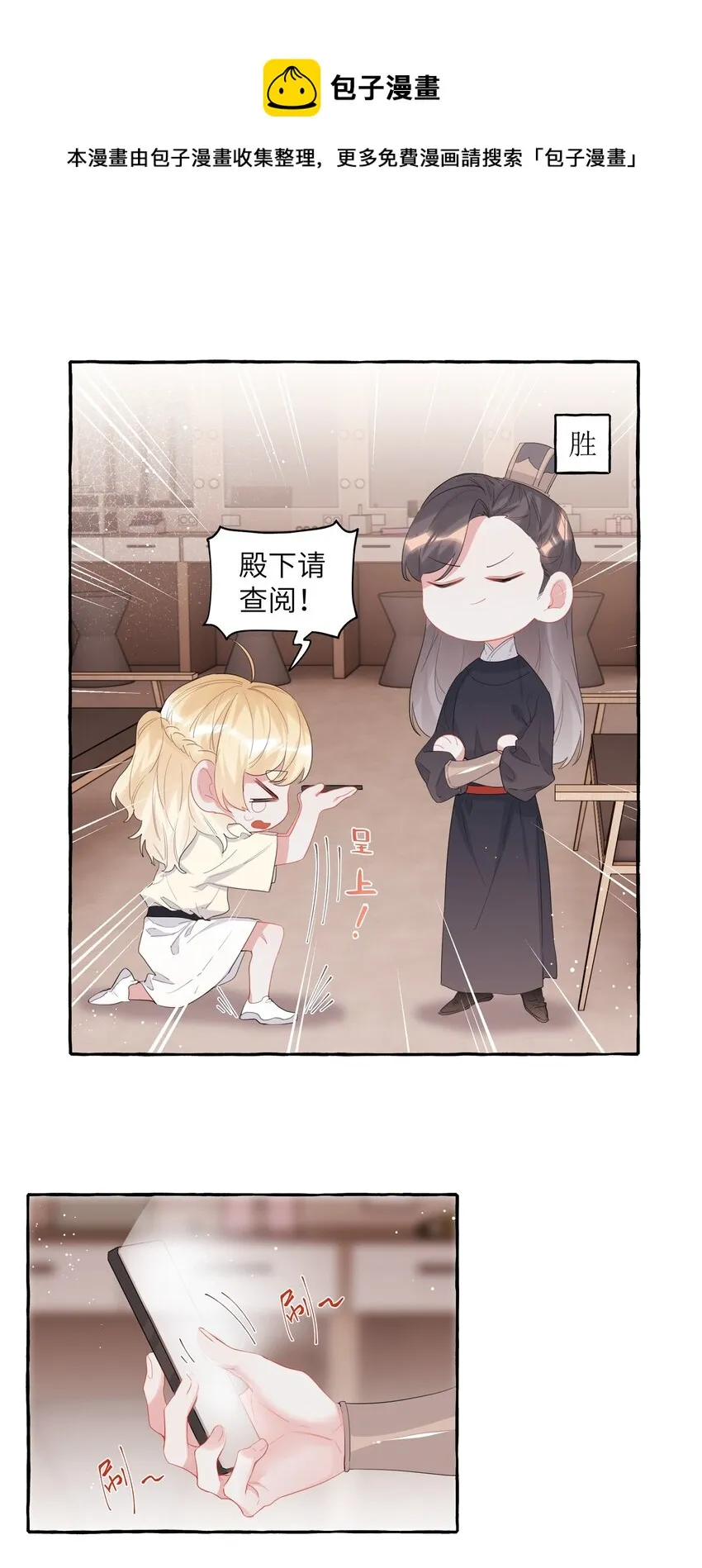 029 不开门 第5页