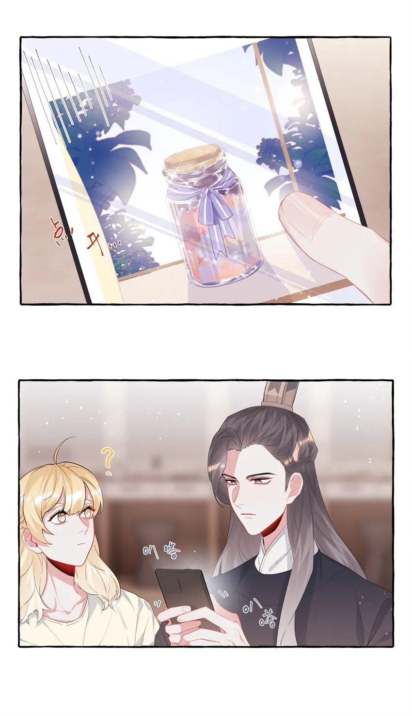 029 不开门 第7页