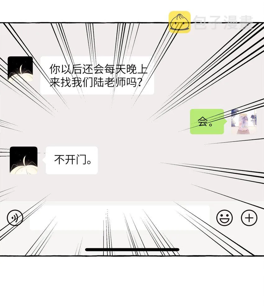 029 不开门 第10页
