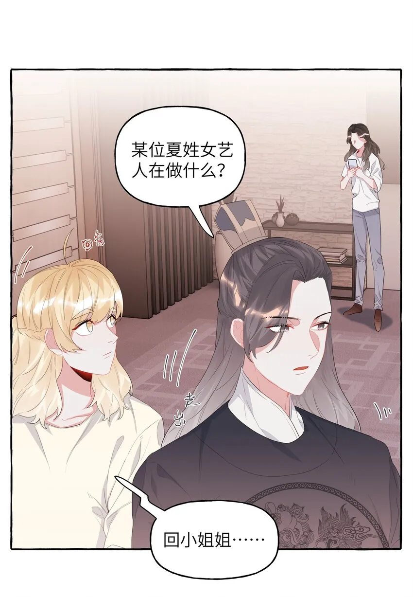 029 不开门 第11页
