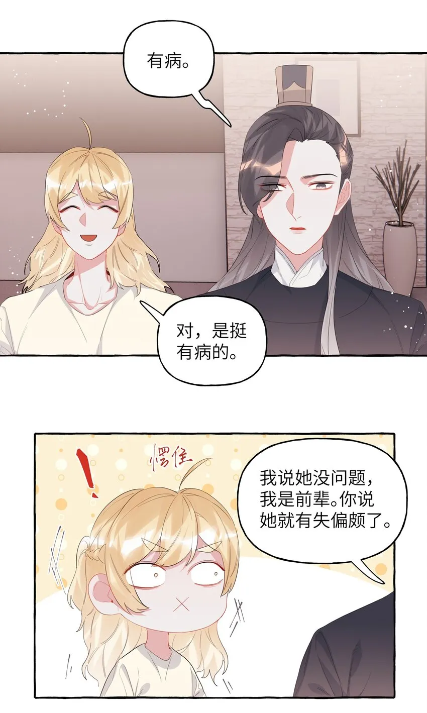 029 不开门 第13页