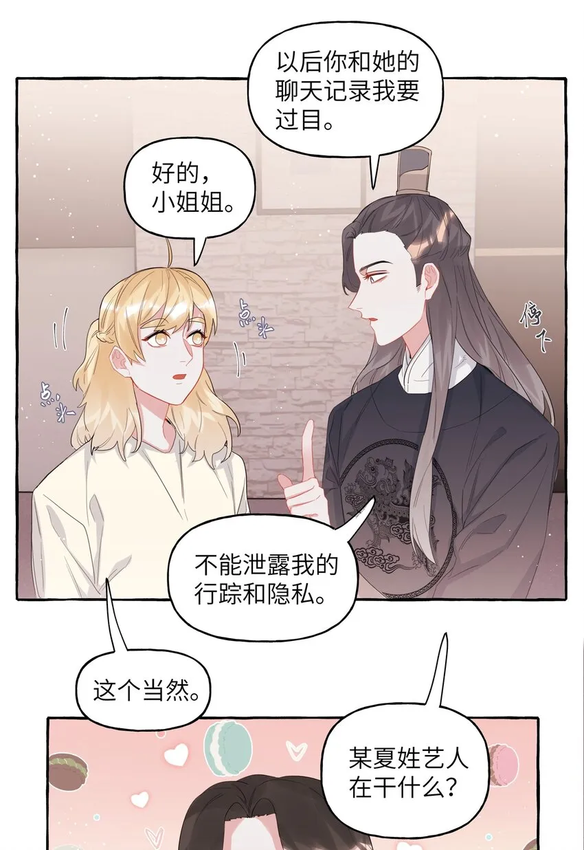 029 不开门 第14页