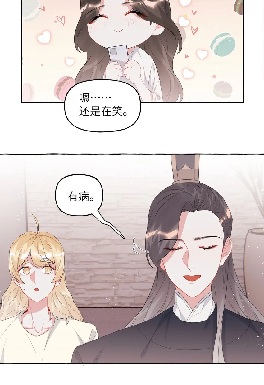 029 不开门 第15页