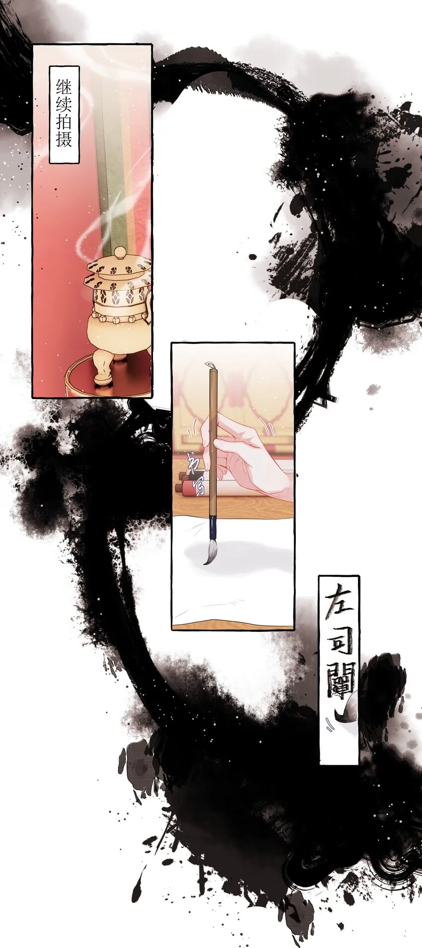 029 不开门 第16页