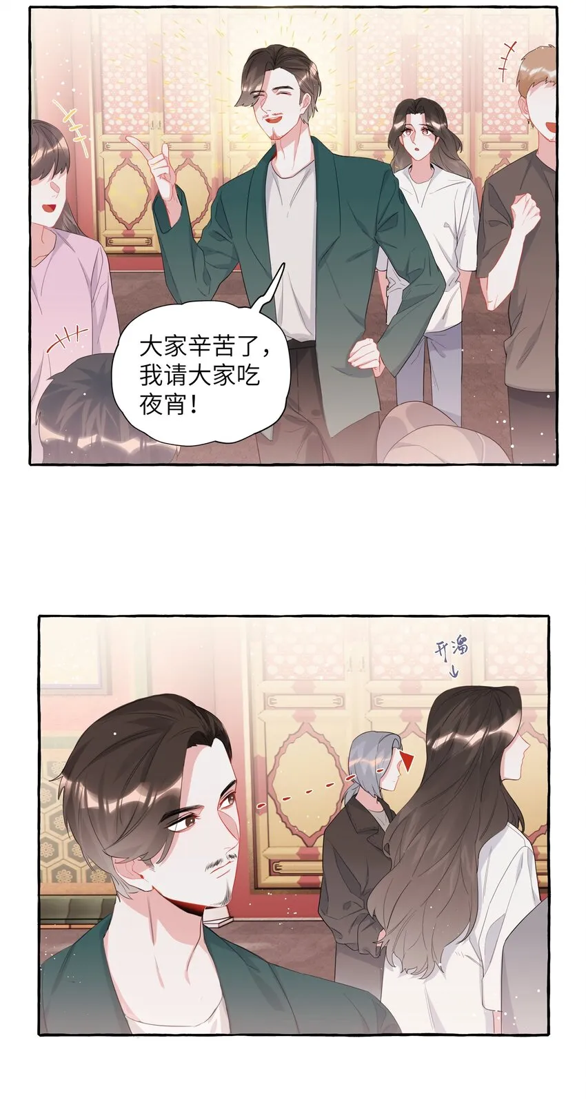 029 不开门 第18页