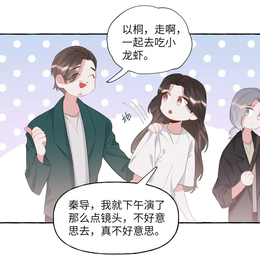 029 不开门 第19页
