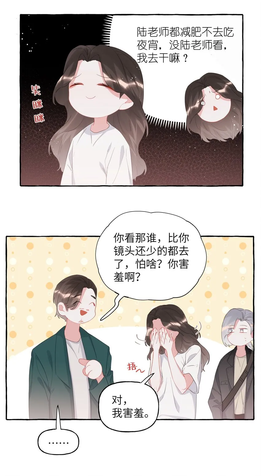 029 不开门 第20页