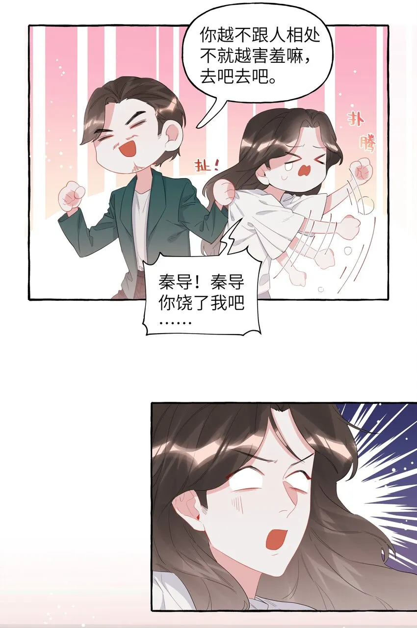 029 不开门 第21页