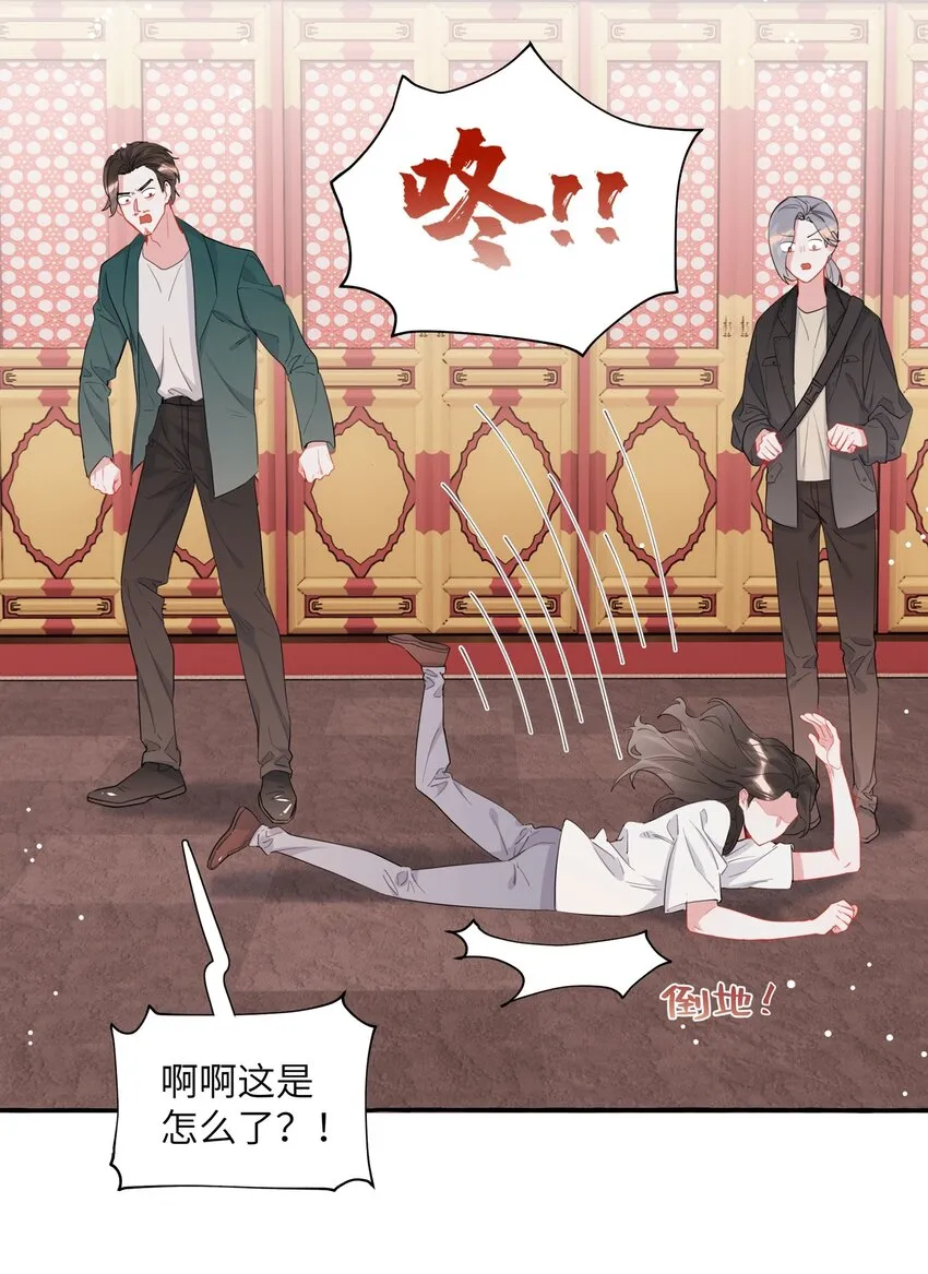 029 不开门 第22页