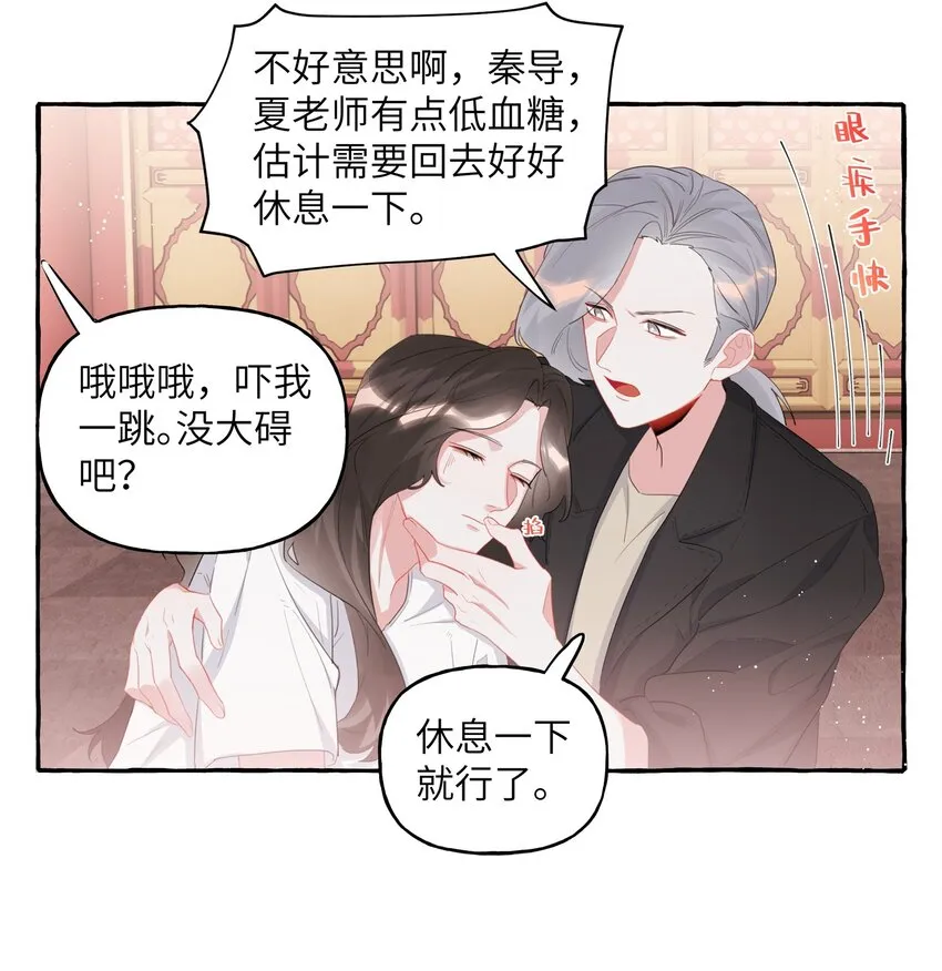 029 不开门 第23页
