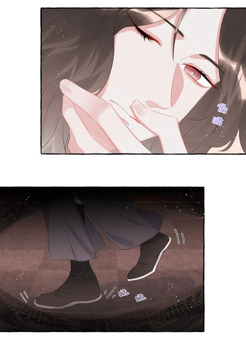 029 不开门 第24页