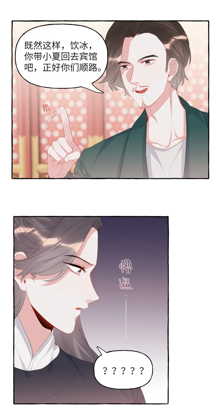 029 不开门 第26页