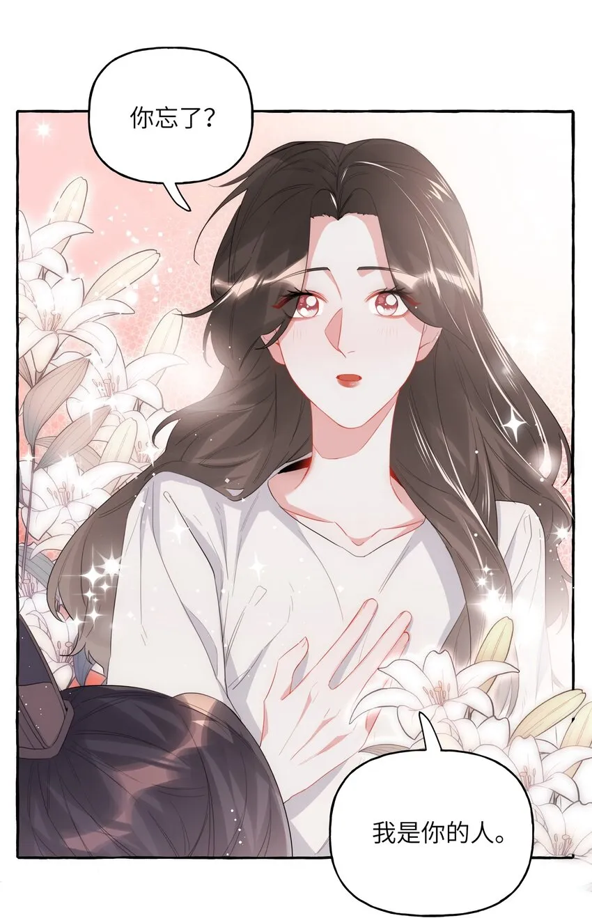 028 爱豆豆是谁？ 第2页