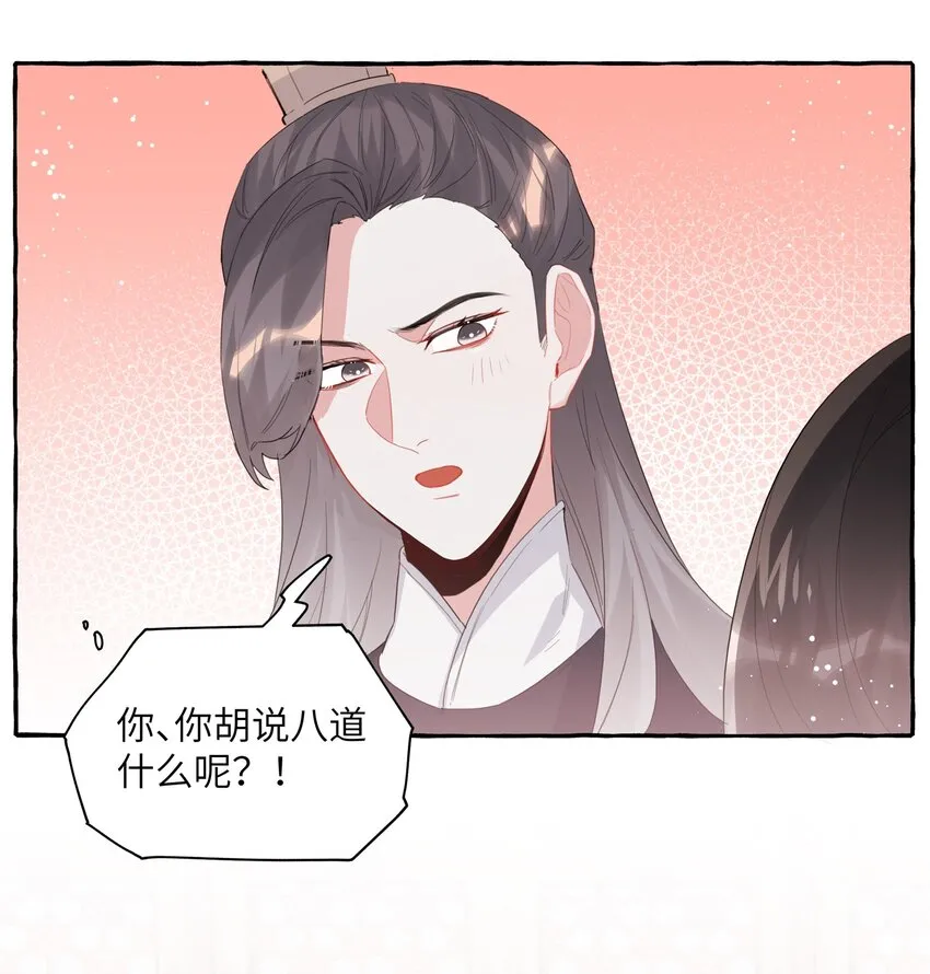 028 爱豆豆是谁？ 第4页