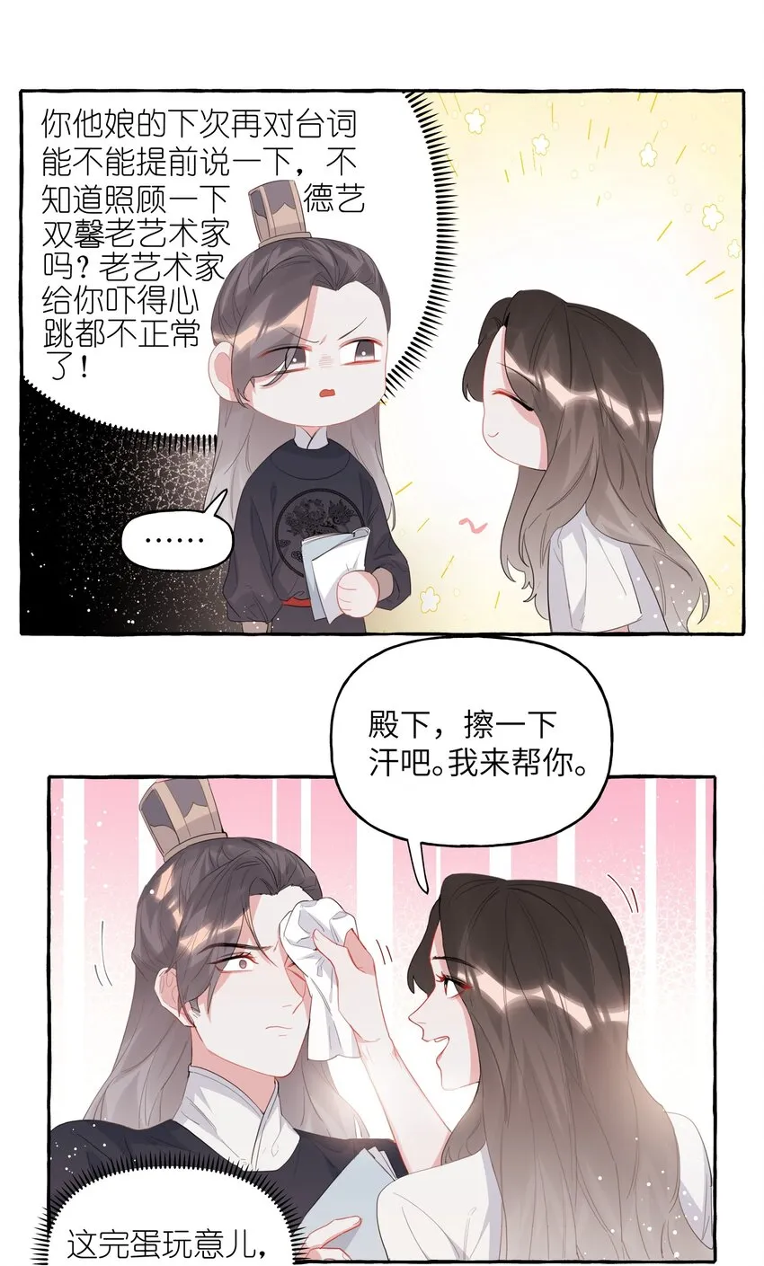 028 爱豆豆是谁？ 第6页