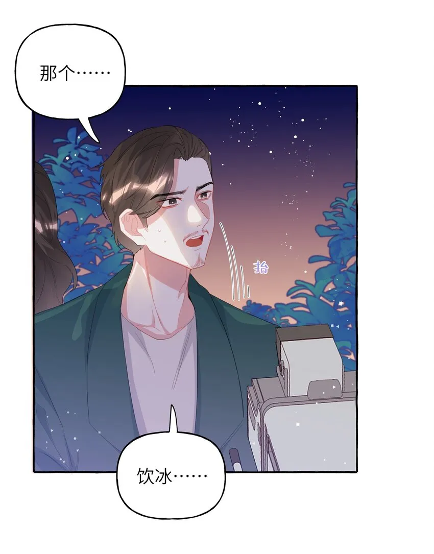028 爱豆豆是谁？ 第10页