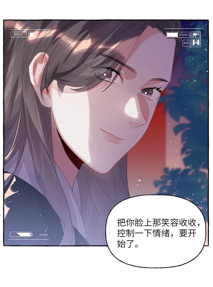 028 爱豆豆是谁？ 第11页